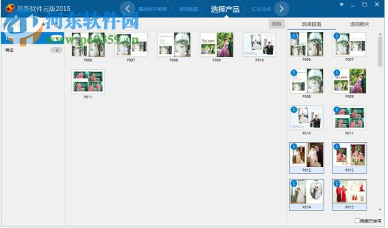 N8选版软件云版