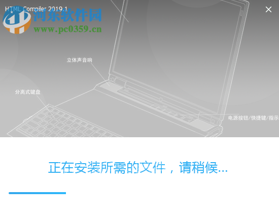 HTML Compiler(HTML编译器)