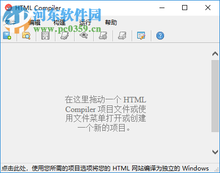 HTML Compiler(HTML编译器)
