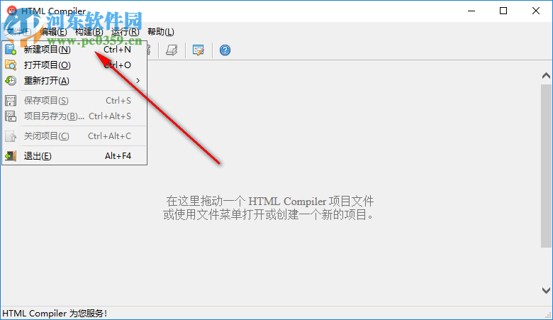 HTML Compiler(HTML编译器)