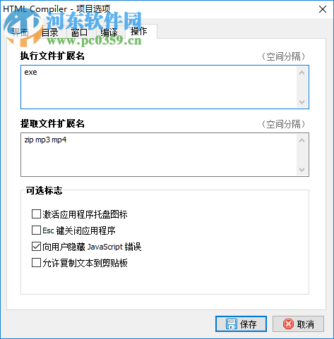 HTML Compiler(HTML编译器)