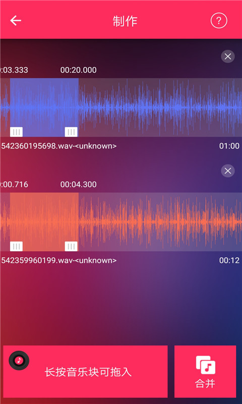 自定义手机铃声(1)