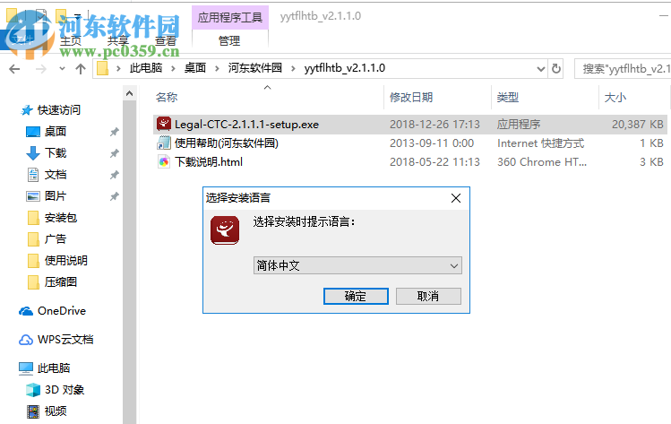 云译通法律合同版