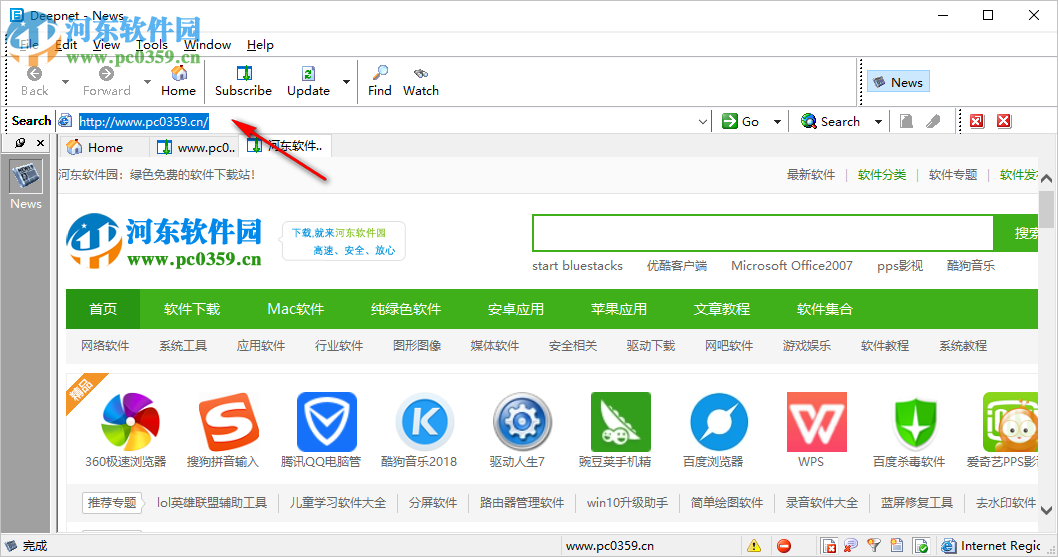 Deepnet Explorer浏览器 1.5.3.1 官方版