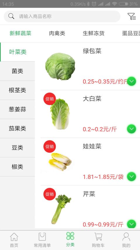 哎呦吃货(2)