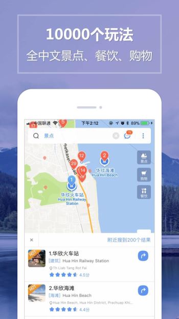 泰国离线地图(5)