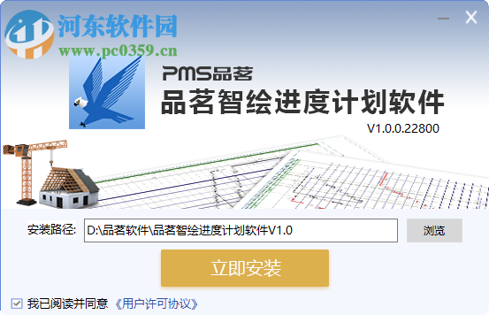 品茗智绘进度计划软件