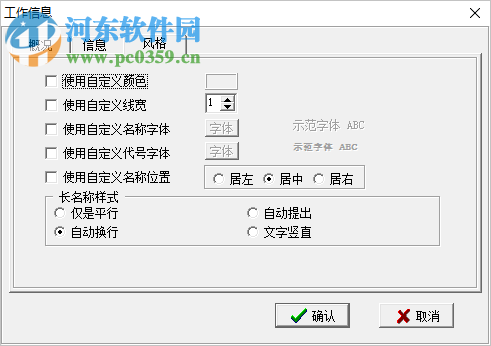 品茗智绘进度计划软件