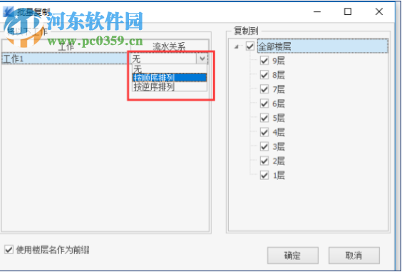 品茗智绘进度计划软件