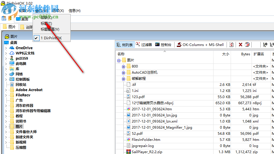 DirPrintOK(文件夹树形目录生成器)