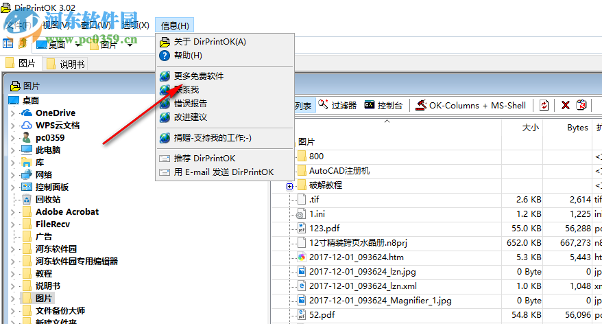 DirPrintOK(文件夹树形目录生成器)