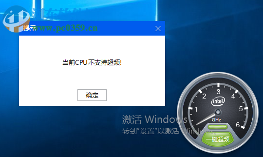 一键超频 2.1.15.54 官方版