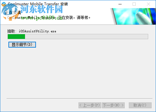 Coolmuster Mobile Transfer(手机数据转移工具) 2.0.7.6 官方版