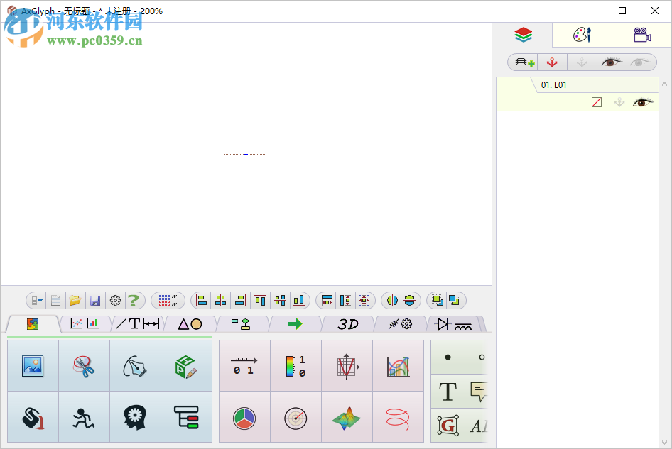 AxGlph(矢量图编辑软件) 1.31 中文免费版