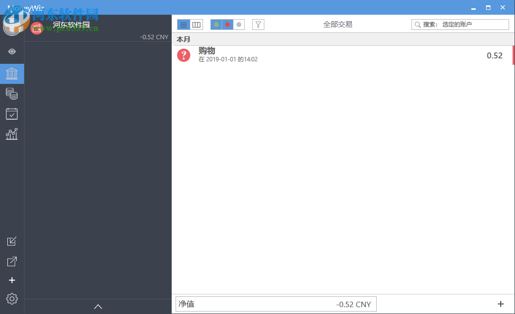 MoneyWiz(全能型记账软件) 14.0.23107.0 官方版