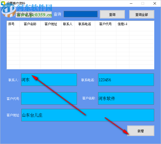 erpcto单据打印系统 1.1 免费版