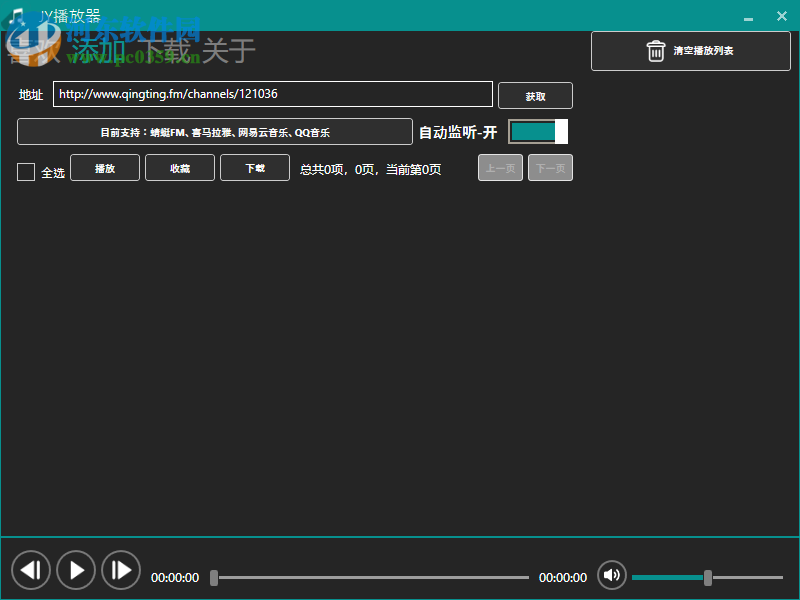 JY播放器 1.8.4 免费版