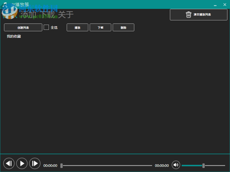JY播放器 1.8.4 免费版
