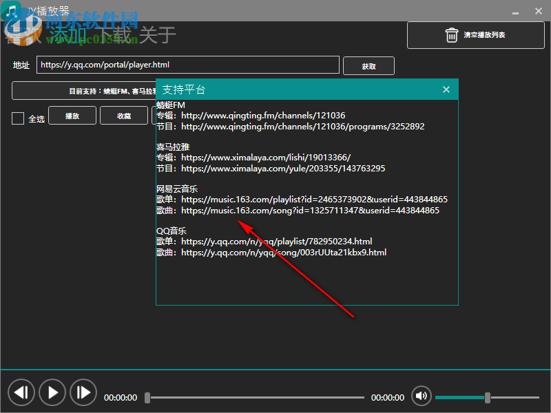 JY播放器 1.8.4 免费版