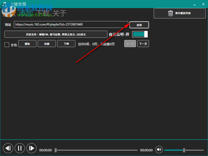 JY播放器 1.8.4 免费版