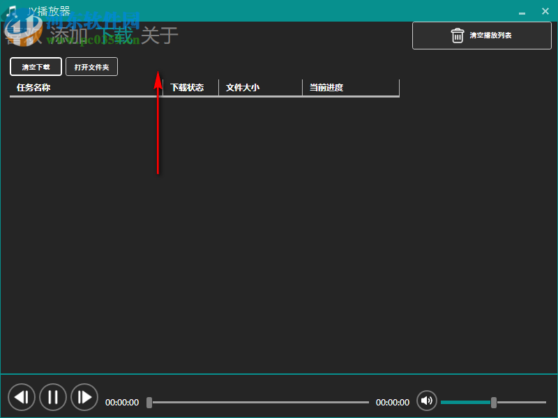 JY播放器 1.8.4 免费版