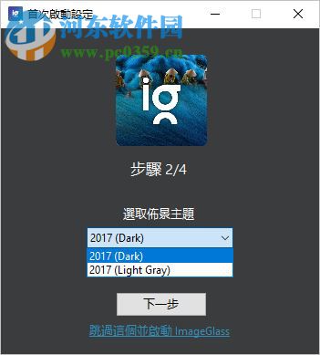 ImageGlass(图像浏览工具)
