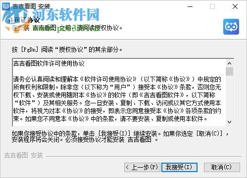 吉吉看图 1.0.0.1 官方版