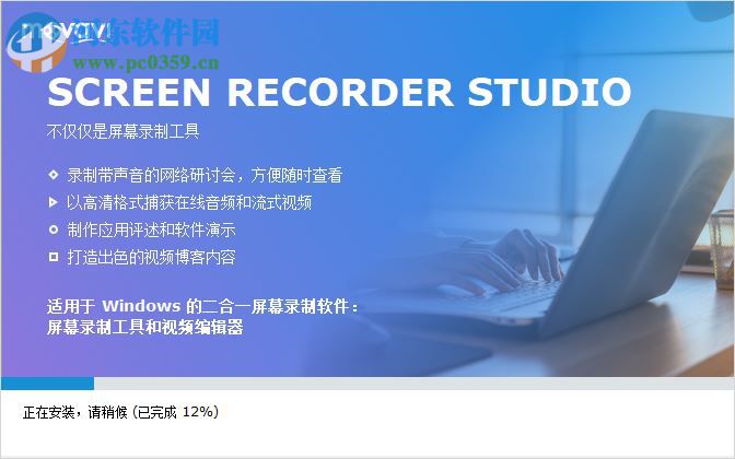 Movavi Screen Recorder Studio(屏幕录屏) 10.1 破解版