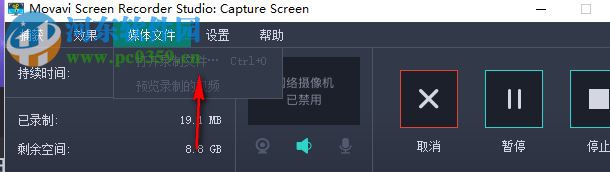 Movavi Screen Recorder Studio(屏幕录屏) 10.1 破解版