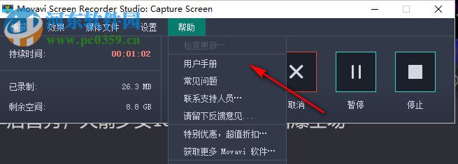 Movavi Screen Recorder Studio(屏幕录屏) 10.1 破解版