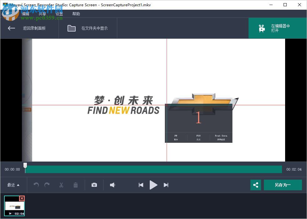 Movavi Screen Recorder Studio(屏幕录屏) 10.1 破解版