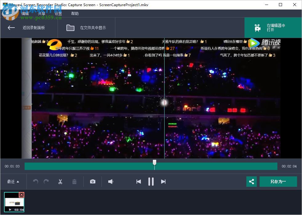Movavi Screen Recorder Studio(屏幕录屏) 10.1 破解版