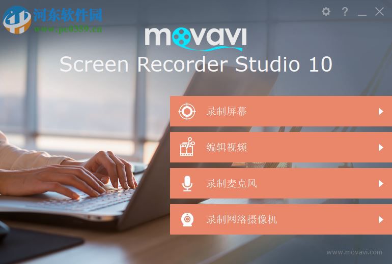 Movavi Screen Recorder Studio(屏幕录屏) 10.1 破解版