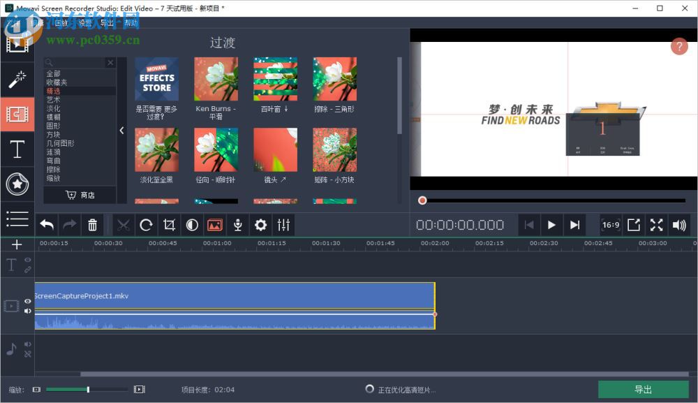 Movavi Screen Recorder Studio(屏幕录屏) 10.1 破解版