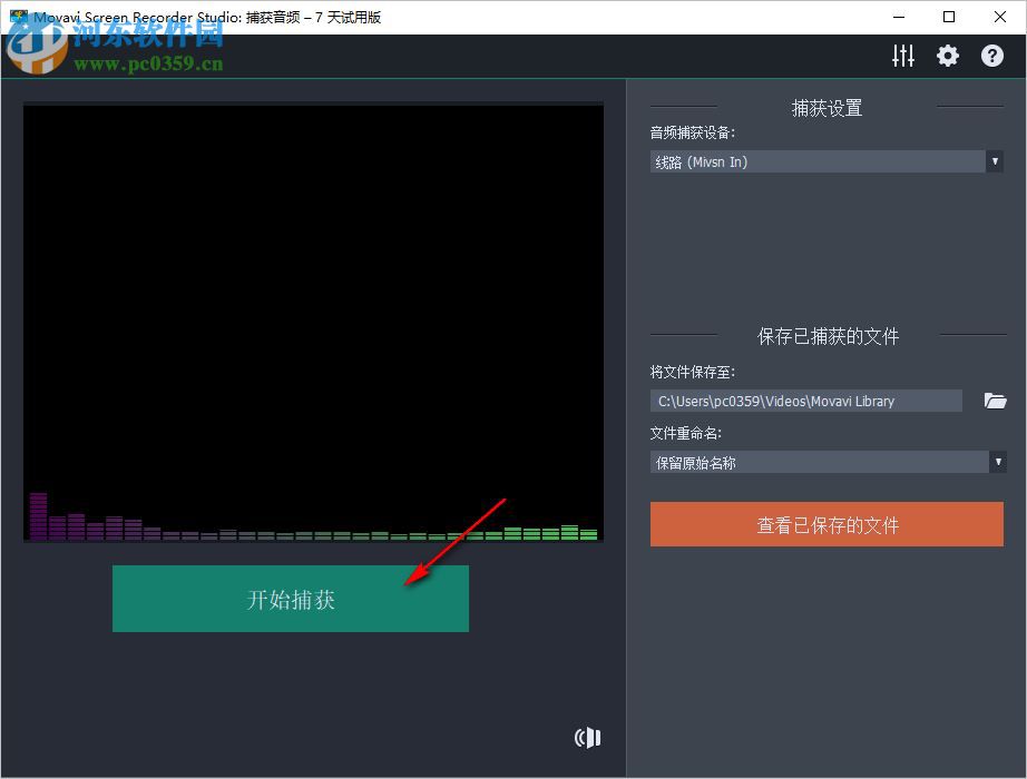 Movavi Screen Recorder Studio(屏幕录屏) 10.1 破解版