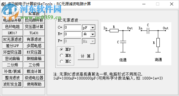 eTools(多功能电子计算软件) 2.67 去广告版