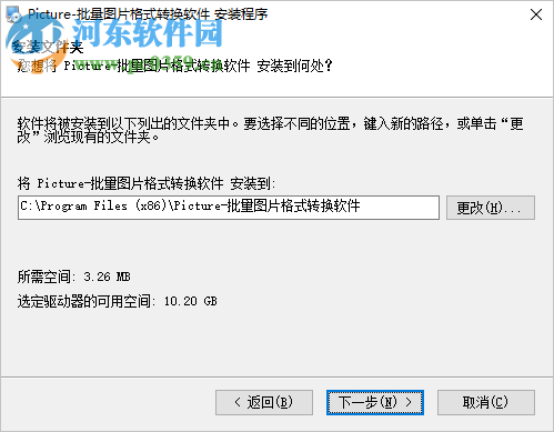 Picture批量图片格式转换软件 3.7 官方版