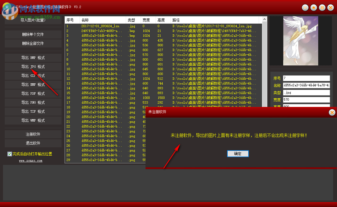 Picture批量图片格式转换软件 3.7 官方版