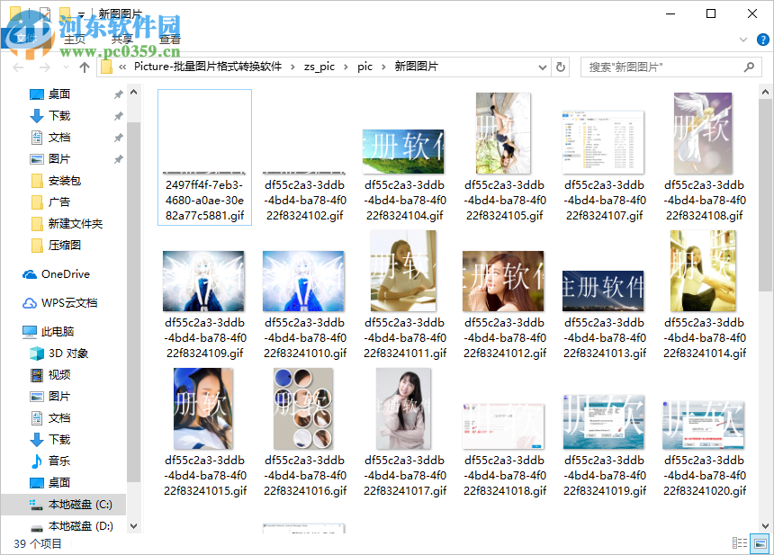 Picture批量图片格式转换软件 3.7 官方版