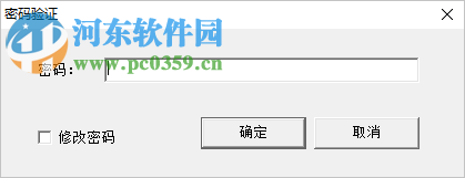 FirstChip MpTools(一芯u盘量产工具) 20181214 中文版