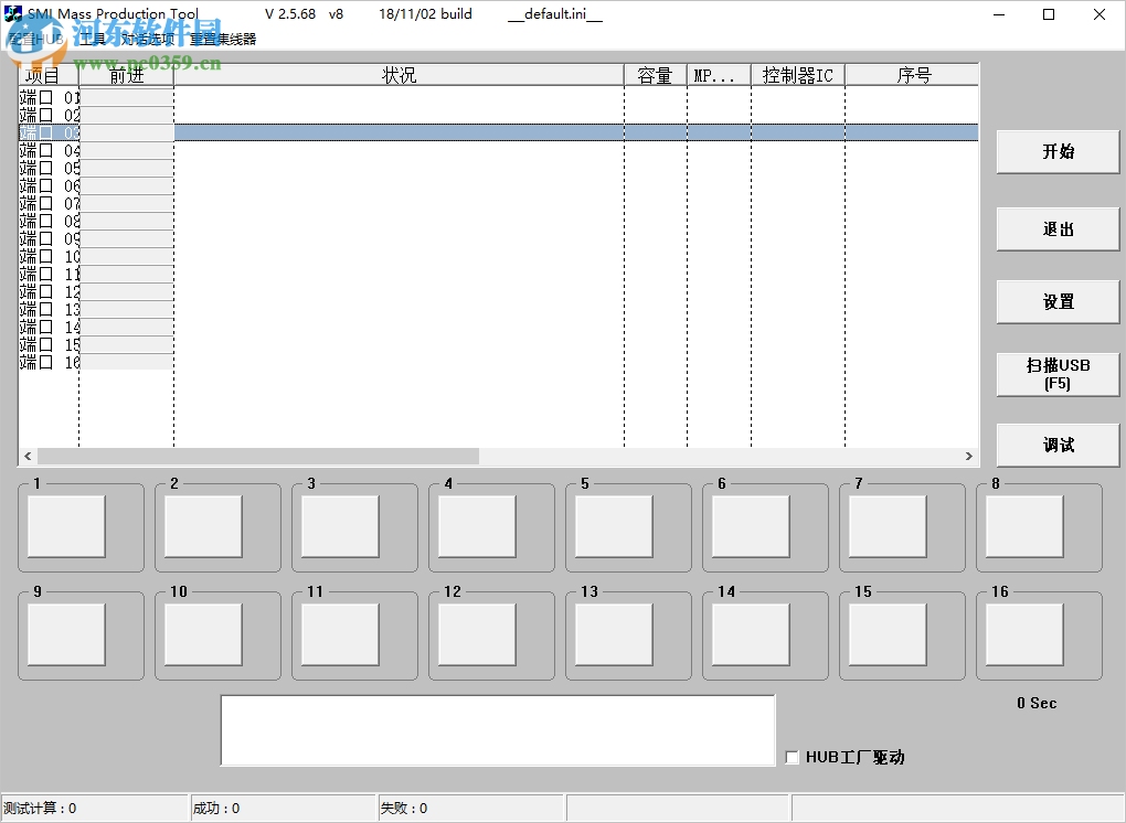 慧荣SM3268AB量产工具 2.5.69 免费版