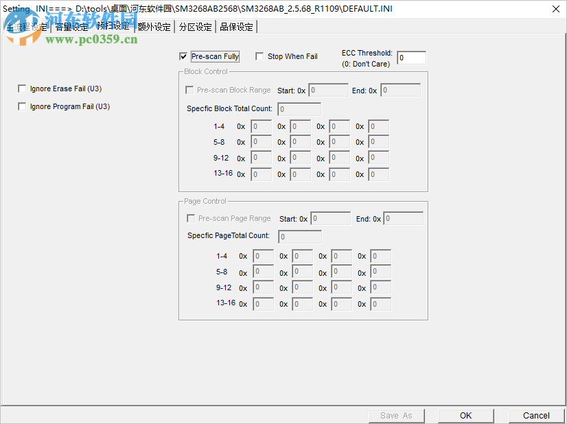 慧荣SM3268AB量产工具 2.5.69 免费版