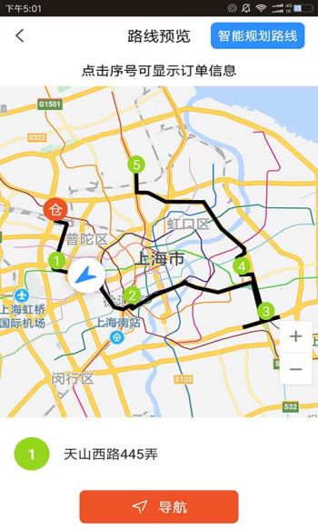 货运多点排序(1)