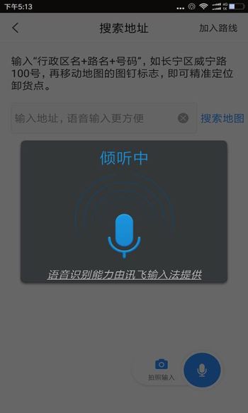 货运多点排序(2)