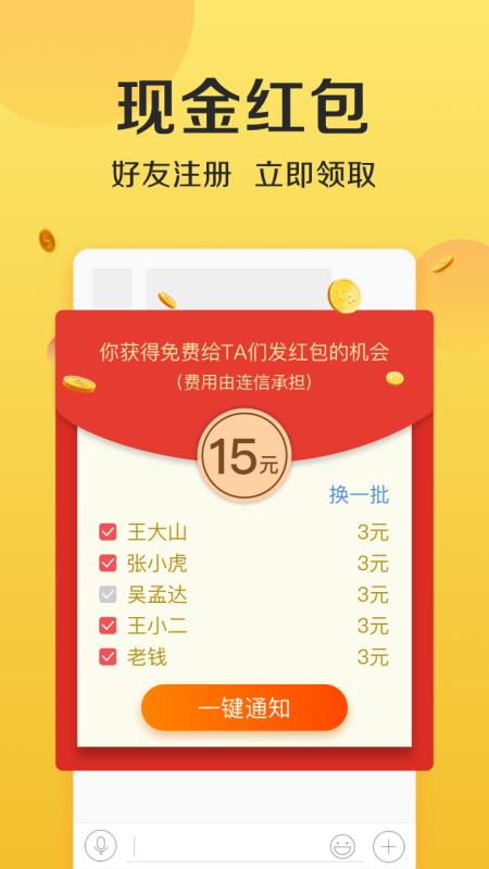 连信(2)