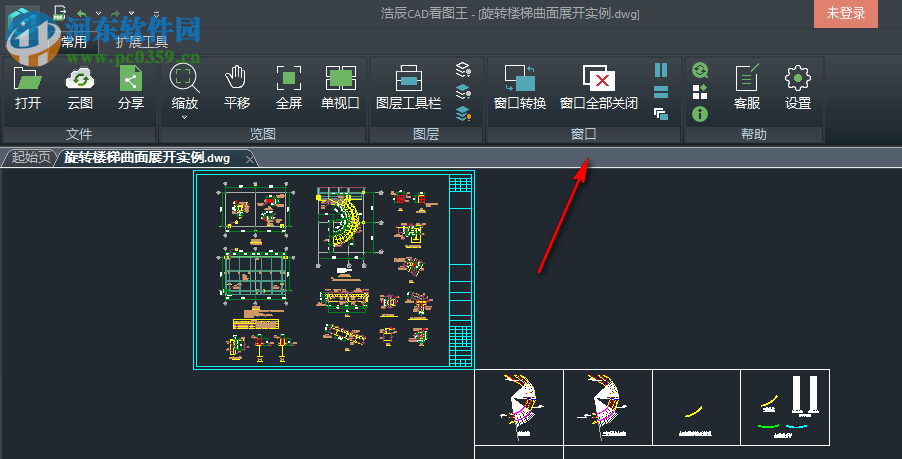 浩辰CAD看图王 4.3.1 官方版