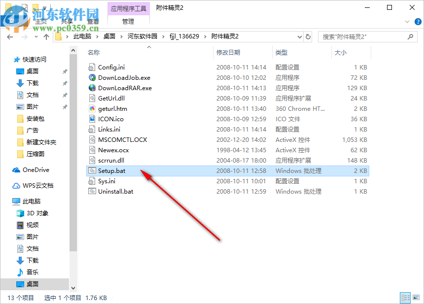 附件精灵(文件批量下载) 2.0 绿色免费版