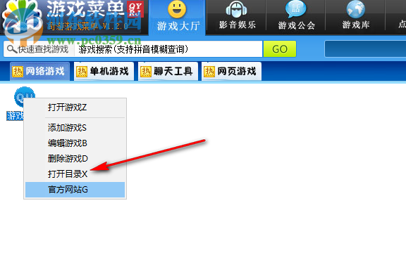 奇游游戏菜单 1.2.2 绿色版