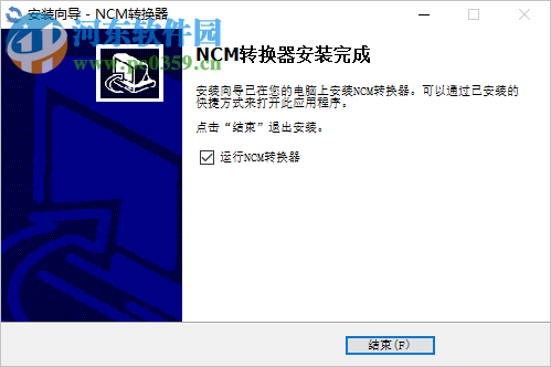 NCM转换器 2.0 免费版