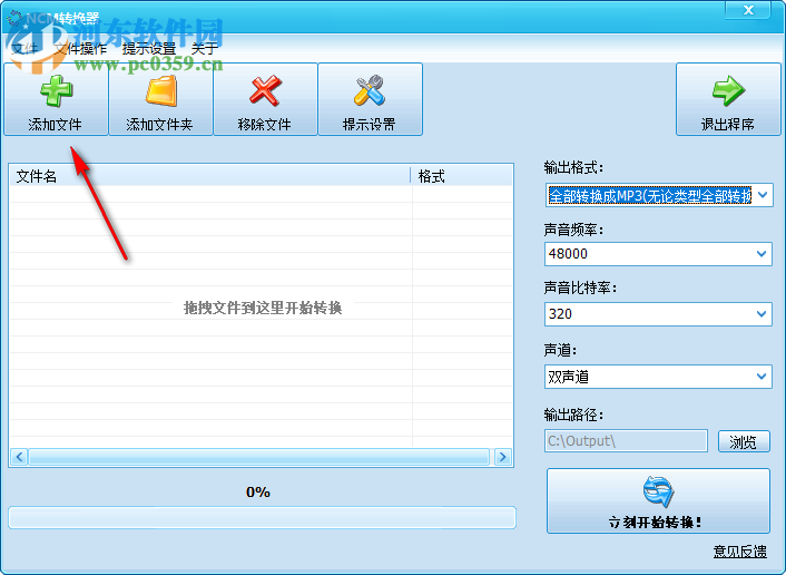 NCM转换器 2.0 免费版